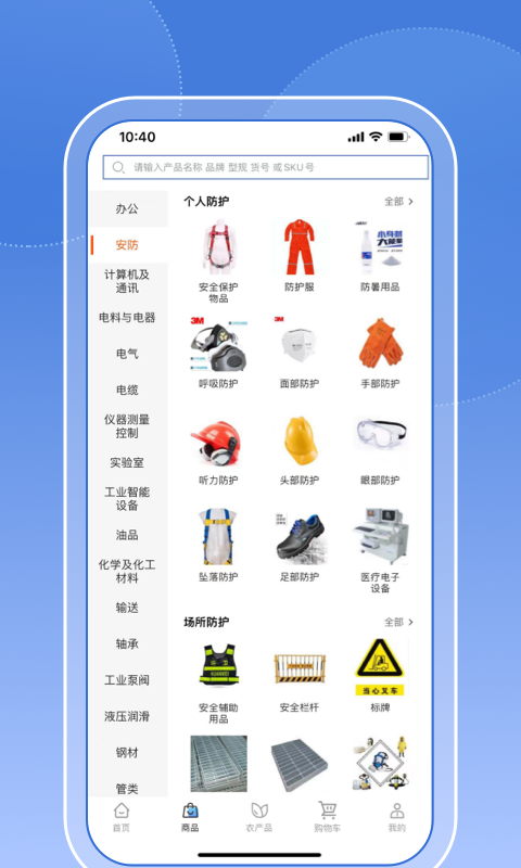 多租户电商平台免费版APP