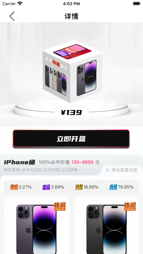 海铭盲盒app免费版APP