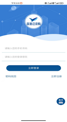 深港会员购手机版APP