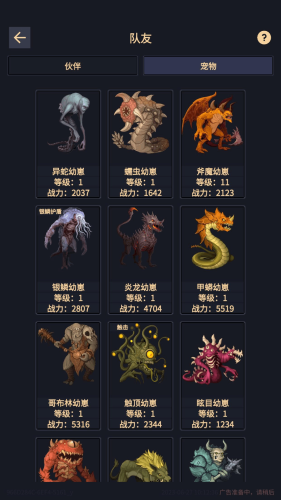 异能失控游戏