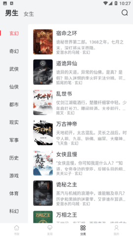 小小星阅读APP