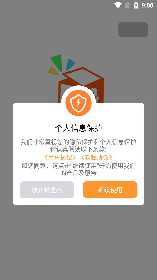 奇妙游盒软件版游戏