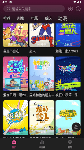 大马猴TVapp官方版APP