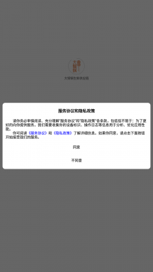 大铜锅生鲜供应链手机版APP