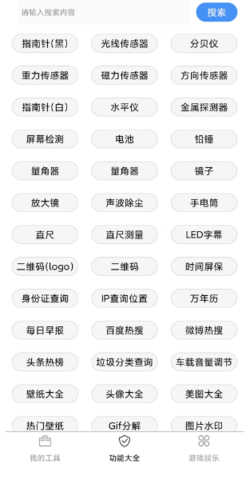 极简工具箱APP