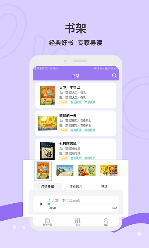 启点未来APP