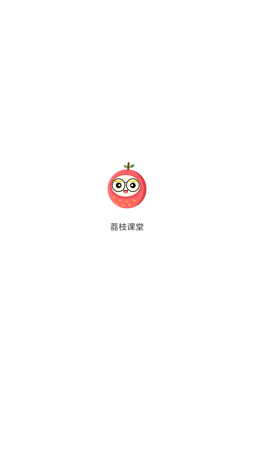 荔枝课堂手机免费版APP