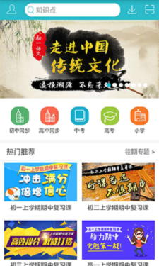 德智微课堂APP