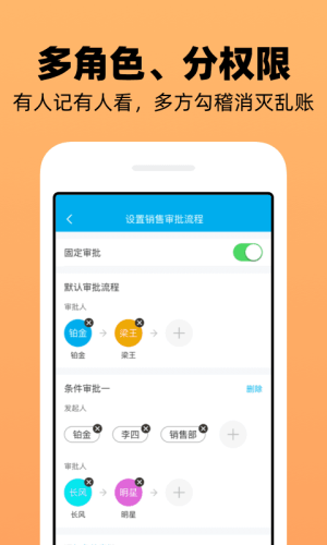 企业记账管家官方版APP