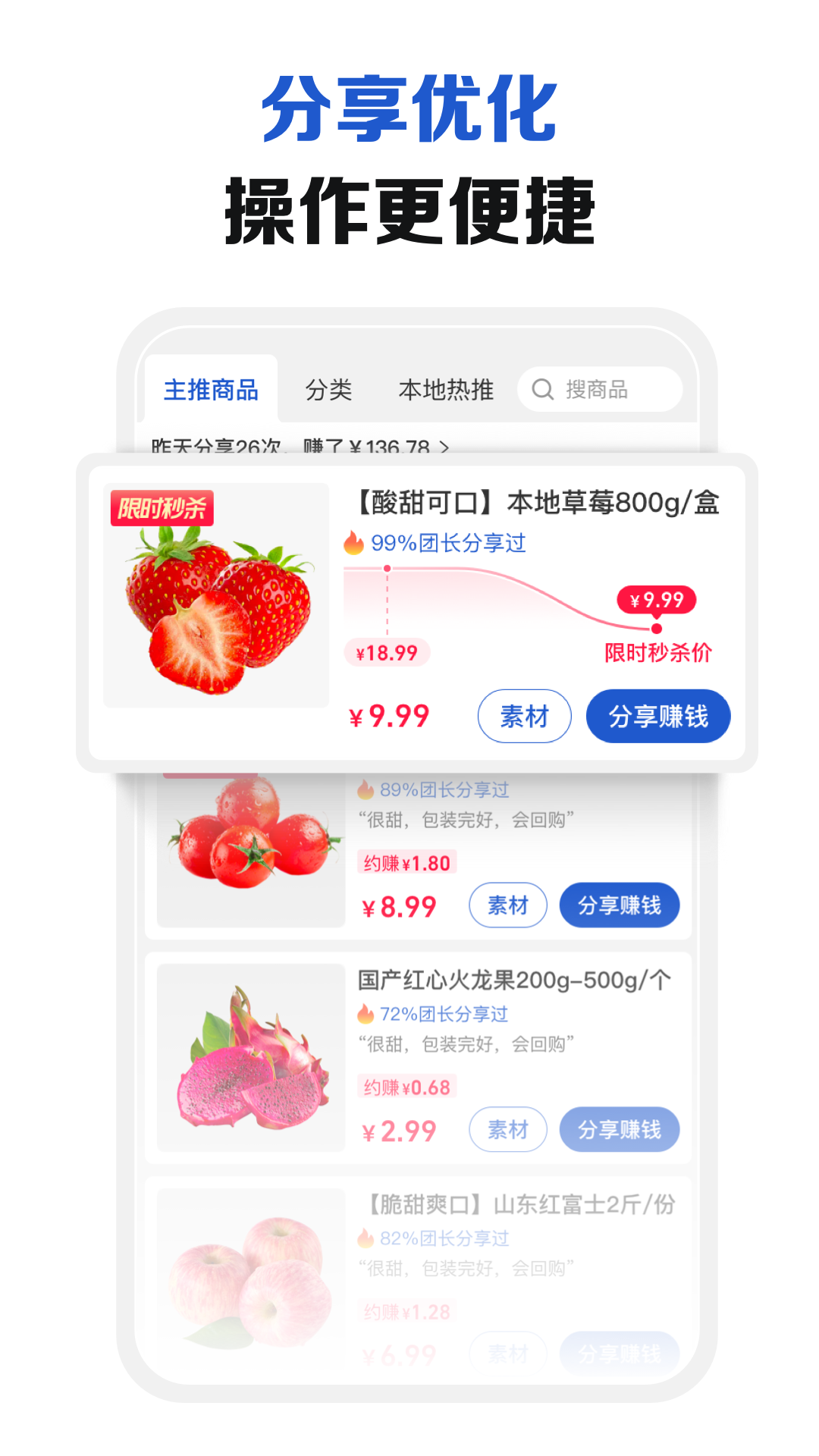 淘宝买菜团长免费版APP