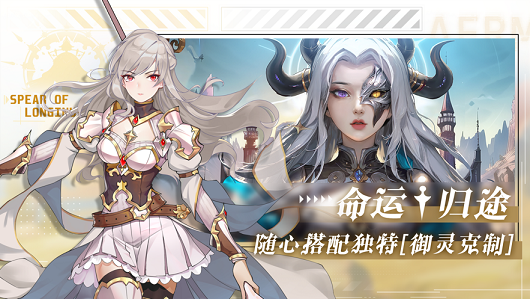 命运连结夜的羁绊最新版app游戏