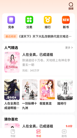 多多趣看软件版APP