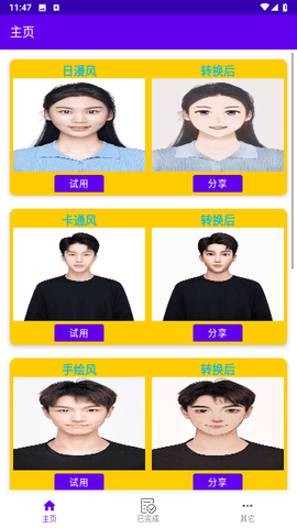 瓜瓜魔法相机APP