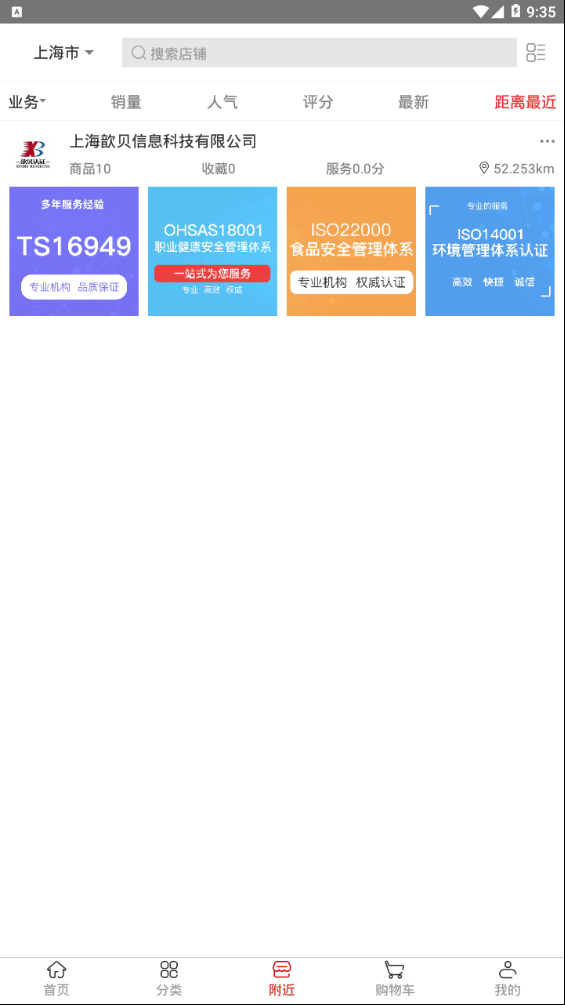 证企宝APP
