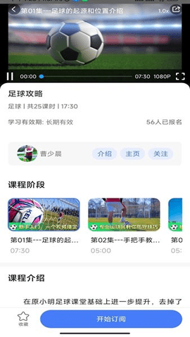 学友小明APP