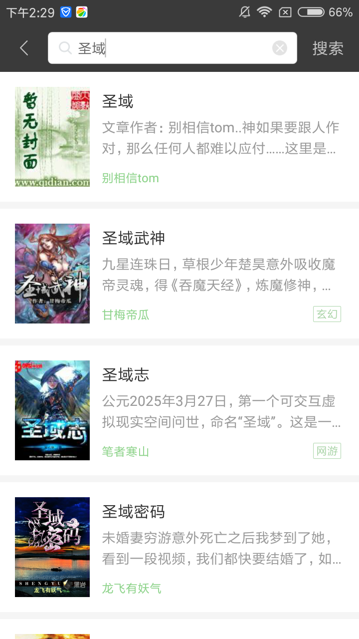 搜书王官方版APP