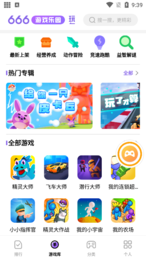 666乐园游戏下载游戏