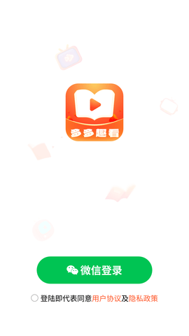 多多趣看软件版APP