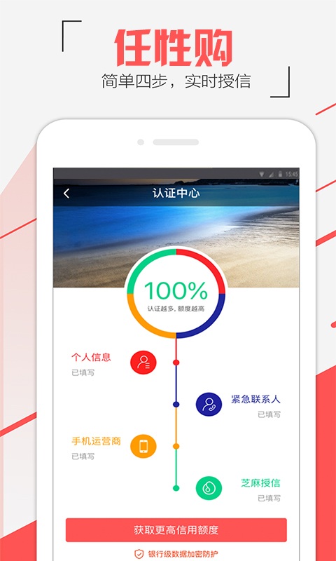 任性购APP