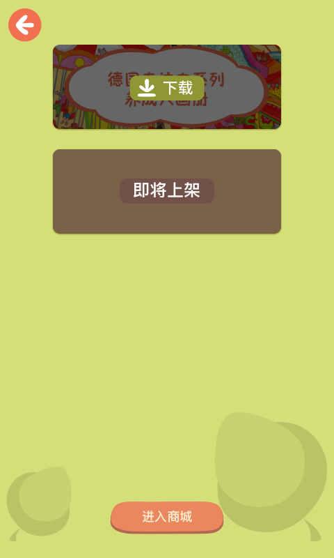 纸上思维APP