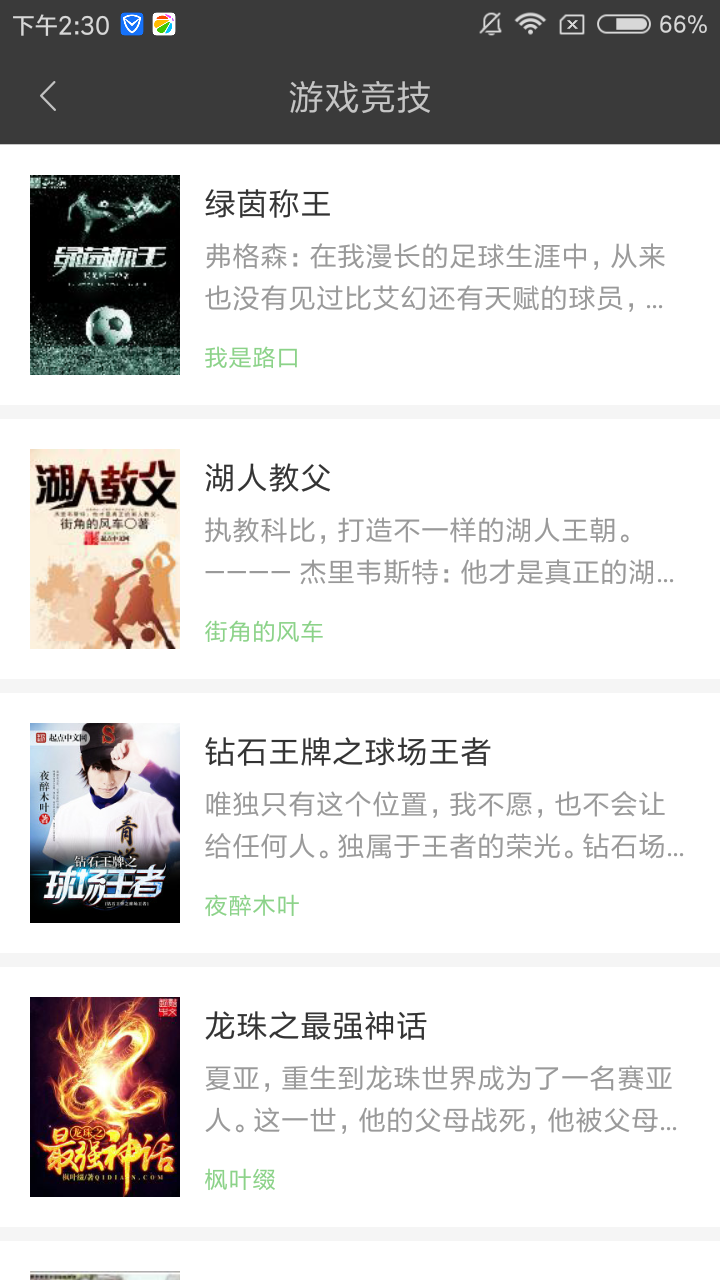 搜书王官方版APP