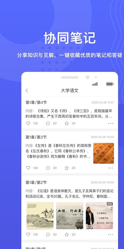 华莘学堂APP