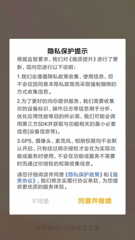 画质提升APP