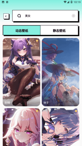 享酷玩壁纸appAPP