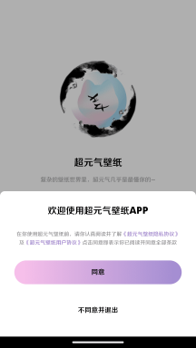 超元气壁纸官方版APPAPP