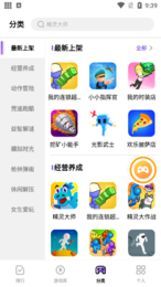 666乐园游戏下载游戏