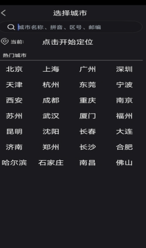 蜜柚天气免费版APP
