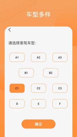 考驾驶证模拟免费官方版APP