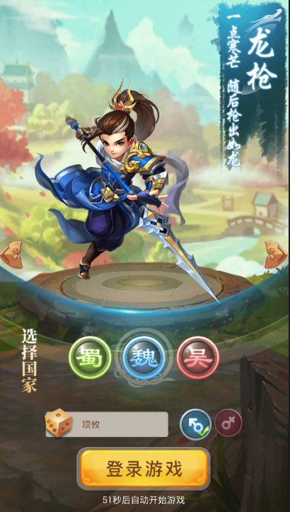 卧龙先生九游正式版游戏