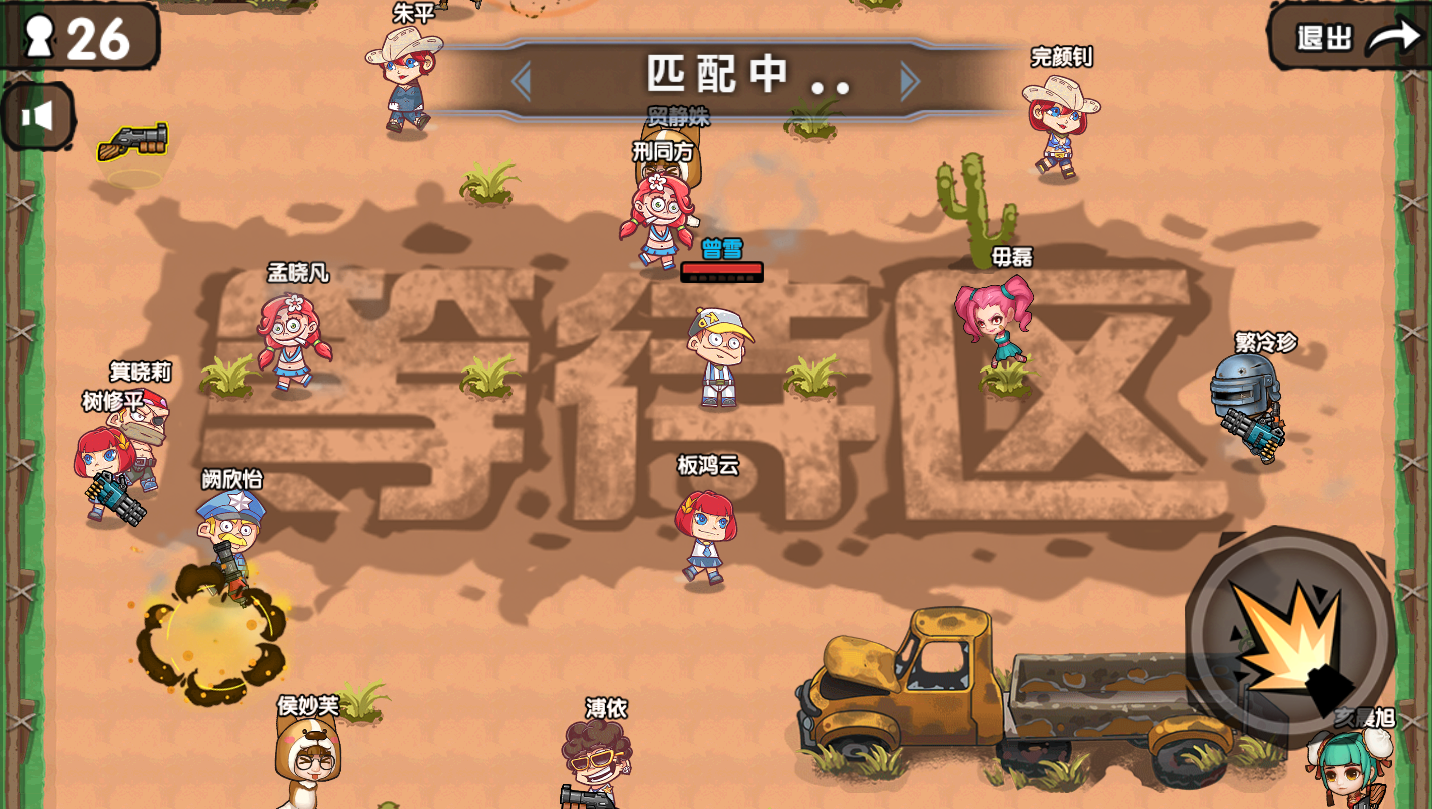 绝地求生大作战游戏