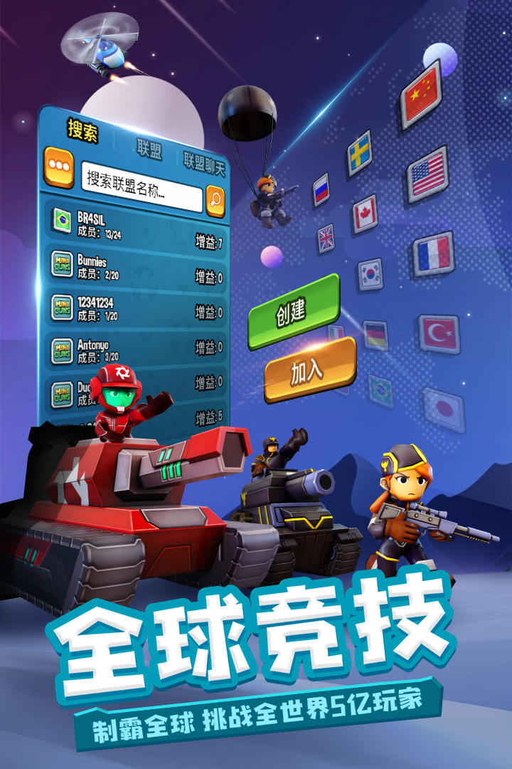 寸土必争游戏游戏