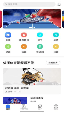 学友小明APP