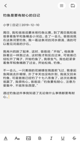 达达记事本手机APP