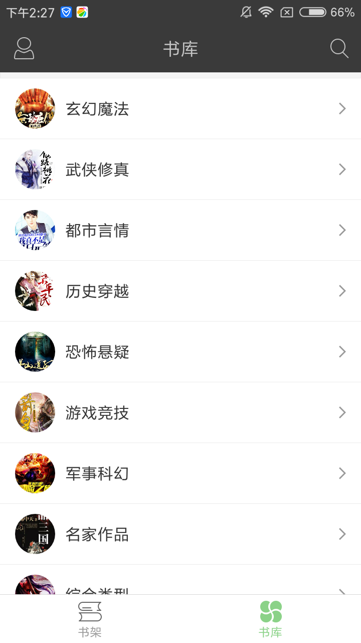 搜书王官方版APP