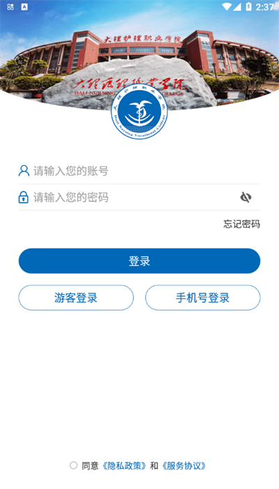 i大护职院appAPP