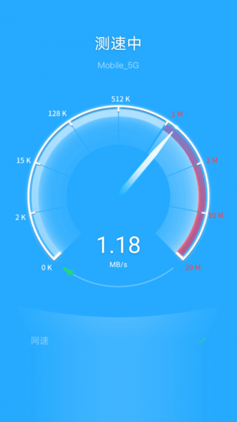 魔力WiFi管家APP