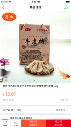 小羊拼团APP
