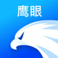鹰眼助手软件