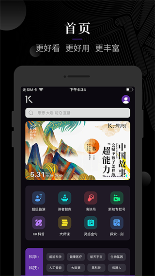 一刻TalksAPP