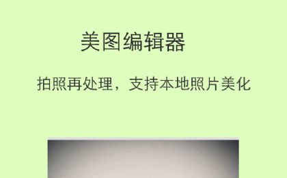 青柠相机APP
