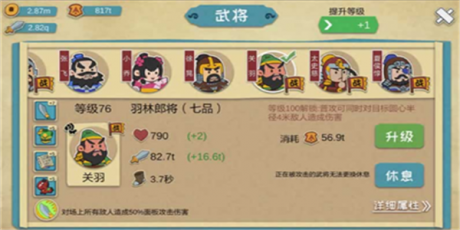 QO三国游戏