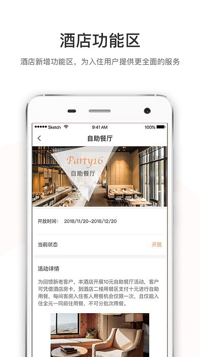 未来钥匙软件APP
