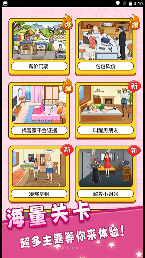 全名找一找游戏