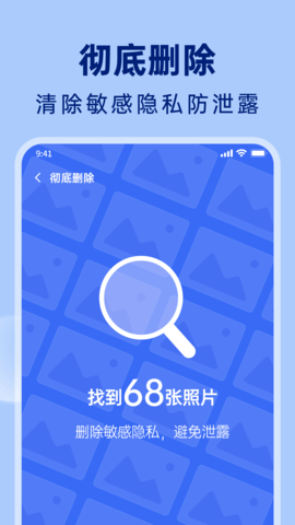 悟空相片恢复免费版APP
