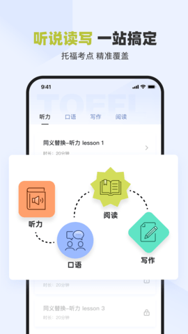 百词斩托福官方版APP