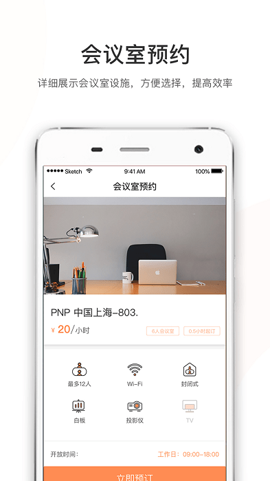 未来钥匙软件APP